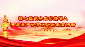 党建展板背景 