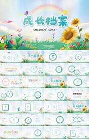 儿童成长档案纪念册相册PPT