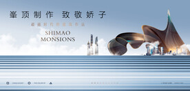 城市豪宅 高端地产广告