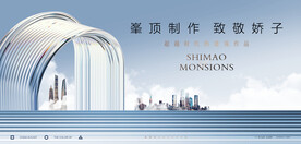 城市豪宅 高端地产广告