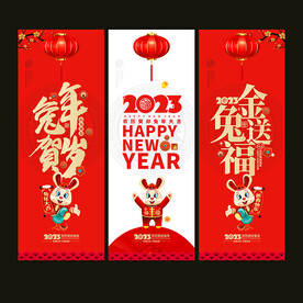 2023兔年贺卡