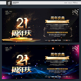 季节 背景 节日促销