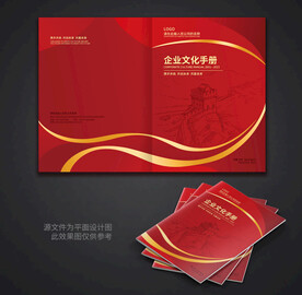 红色封面