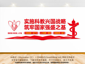 实施科教兴国战略