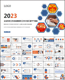 2022年终总结汇报PPT模板