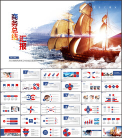 简约商务述职工作报告总结PPT