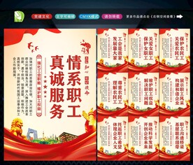 企业工会
