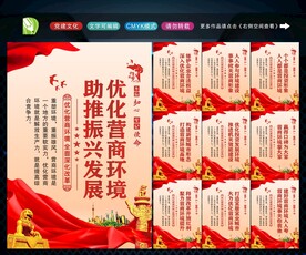 优化营商环境 