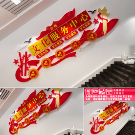 公共文化服务中心