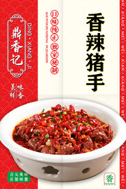 香辣猪手