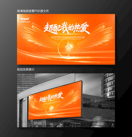 奢宠大气简洁橙色活动颁奖背景