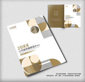 企业宣传画册通用封面设计