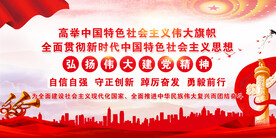 自信自强 守正创新 踔厉奋发 