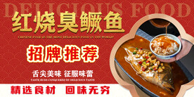 红烧臭鳜鱼