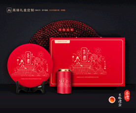 茶叶包装 茶礼盒