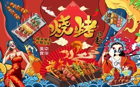 特色烧烤背景设计图片