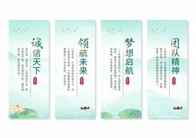 公司企业文化展板