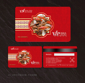 餐饮会员卡