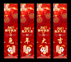 兔年吊旗设计