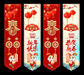 兔年春节吊旗