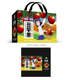丑苹果礼盒包装