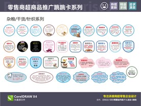 超市跳跳卡 温馨提示