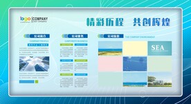 企业公司年会展板