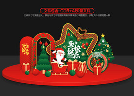 圣诞节美陈布置