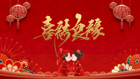 结婚