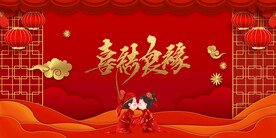 结婚