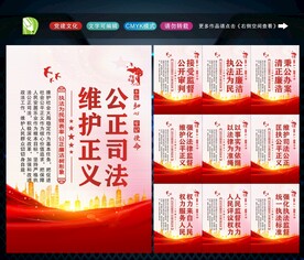 法院文化 