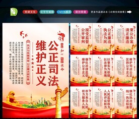 法院文化 