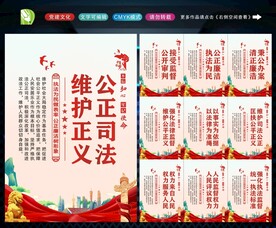 法院文化 