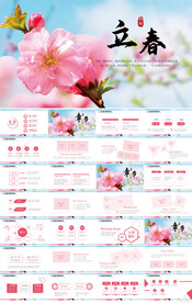 唯美桃花二十四节气立春PPT