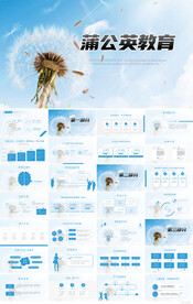 致青春放飞梦想成就希望PPT