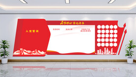 党建文化墙 