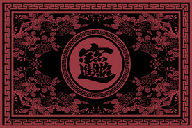 招财进宝新年中国红地毯