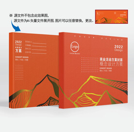 招商手册封面设计 策划项目首页