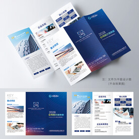 三折页 企业宣传册