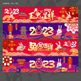 2023兔年春节新年门头装饰