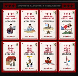 廉洁自律准则