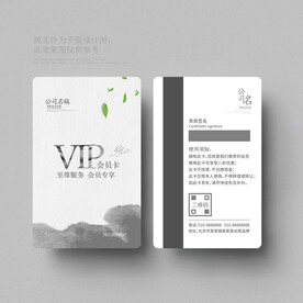 水墨会员卡
