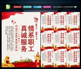企业工会