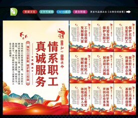 企业工会