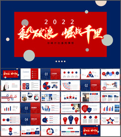 工作汇报总结PPT