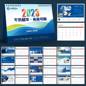2023年台历