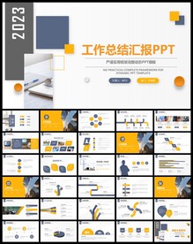 工作汇报PPT模板