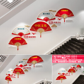 中医文化楼道文化墙