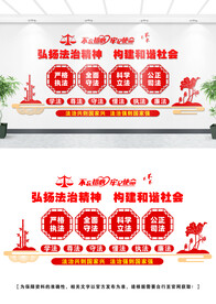 法治文化墙