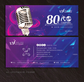 KTV代金券